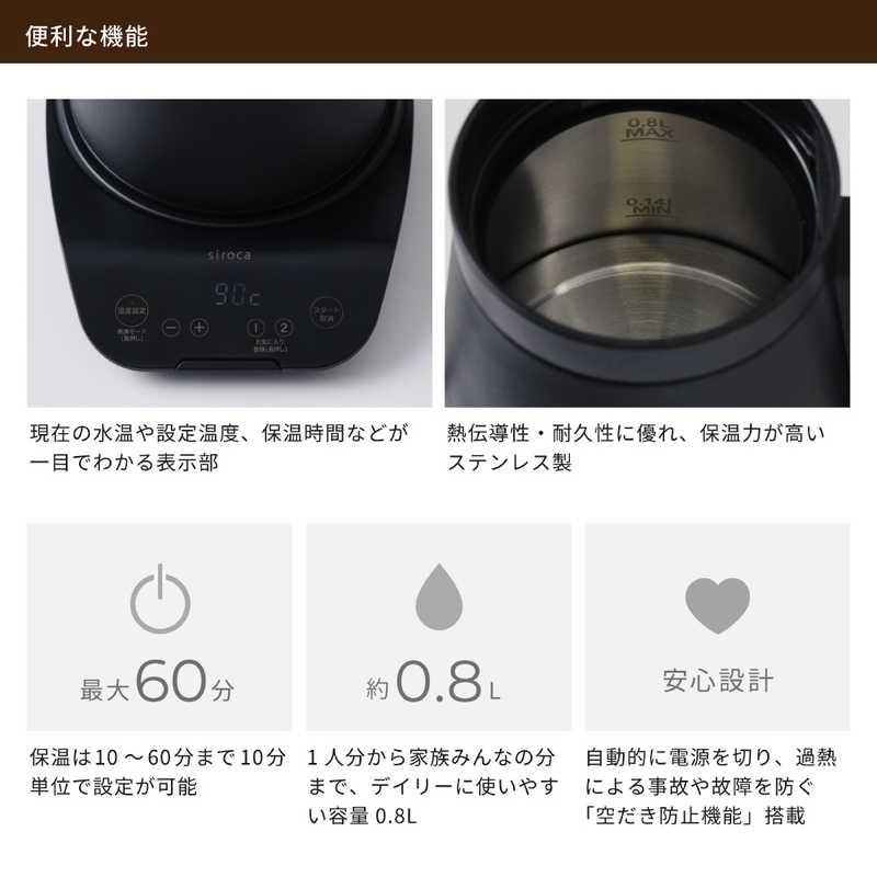 SIROCA シロカ 温度調節電気ケトル 0.8L ブラック SK-D271 : コジマ