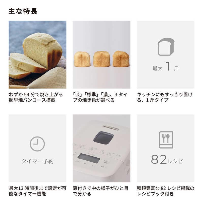 SIROCA シロカ おうちベーカリー ベーシック 1.0斤 ホワイト SB-1D271