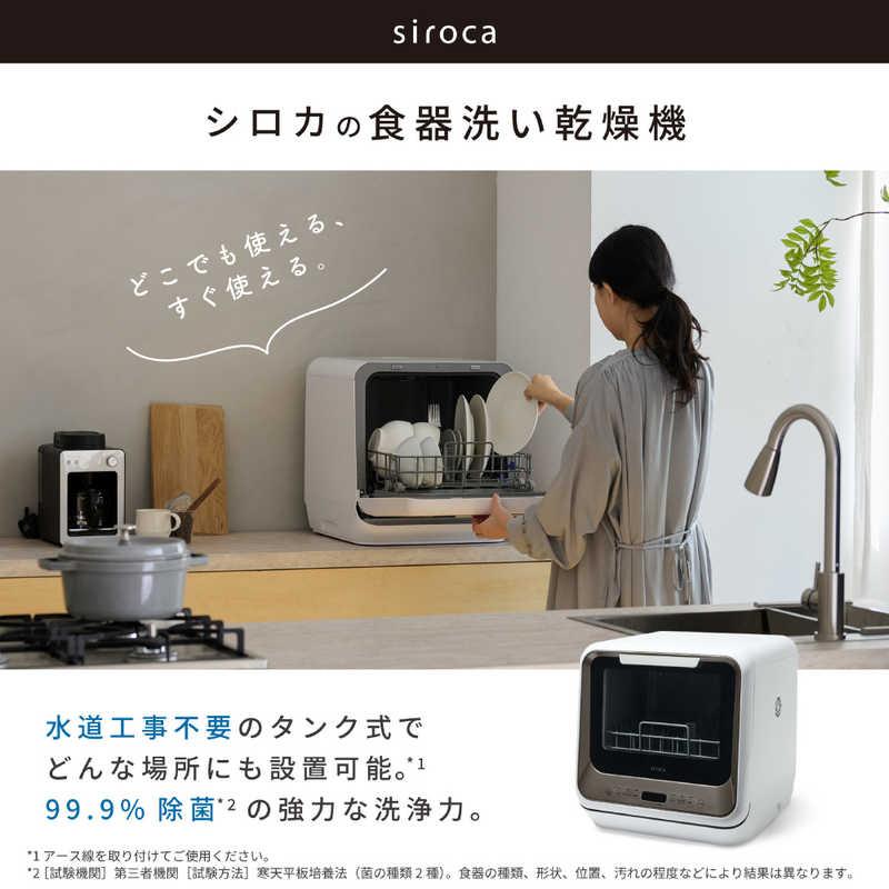 リユースのサカイ東金店 Siroca 食器洗い乾燥機 20年製 TJ17951 リユースのサカイ東金店 Siroca 食洗機 24年製 TJ17950