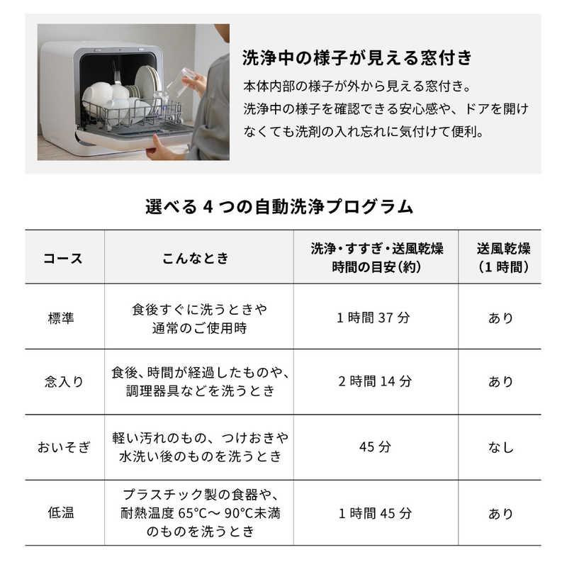 SIROCA 食器洗い乾燥機 SS-M171 ［〜3人用］ メタリックウォームグレー