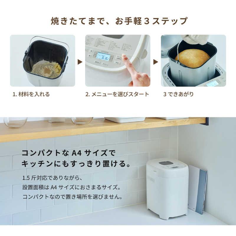 SIROCA シロカ おうちベーカリー ベーシック プラス 1.5斤 ホワイト SB