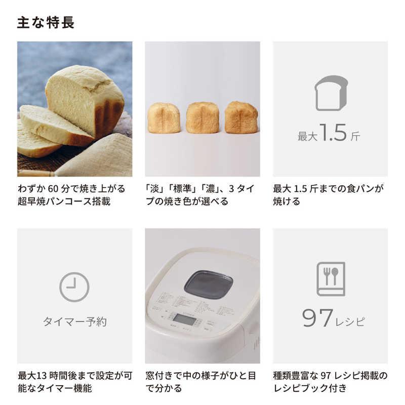 SIROCA おうちベーカリー ベーシック プラス SB-2D271 ［1.5斤