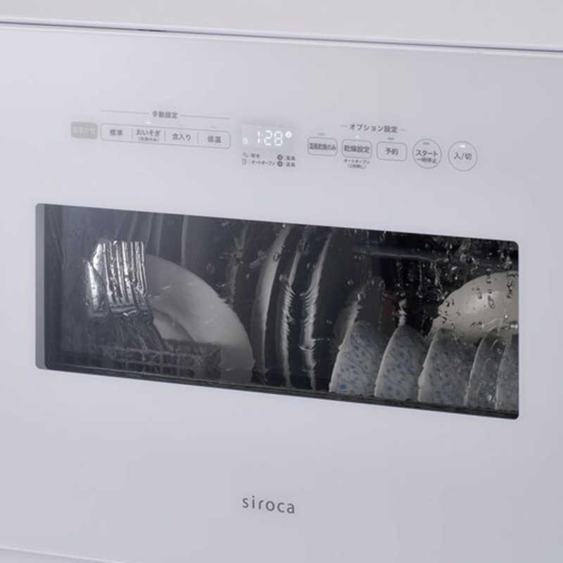 SIROCA 食器洗い乾燥機 ［4人用 / 設置工事不要］ ホワイト×ホワイト