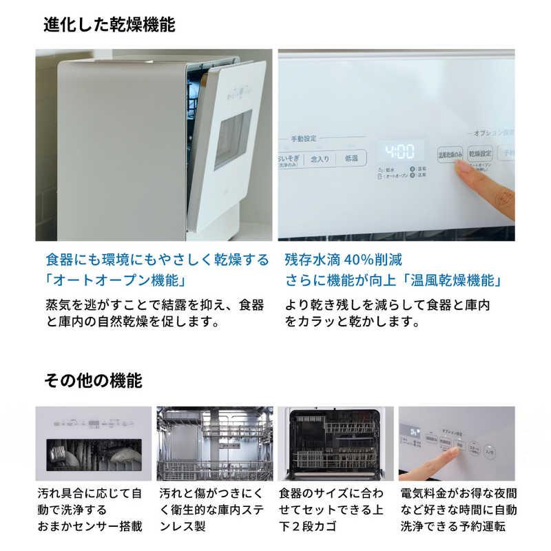 SIROCA 食器洗い乾燥機 ［4人用 / 設置工事不要］ ホワイト×ホワイト