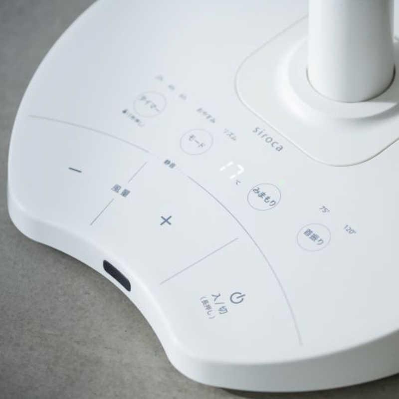 SIROCA シロカ DCリビング扇風機 しゃがみま扇 DCモーター搭載