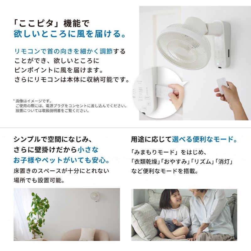 SIROCA シロカ 壁掛け扇風機 壁掛けふわビューン DCモーター搭載 自動