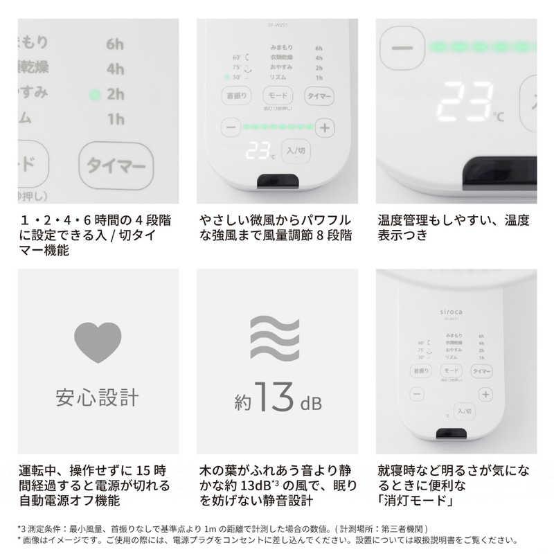 SIROCA シロカ 壁掛け扇風機 壁掛けふわビューン DCモーター搭載 自動