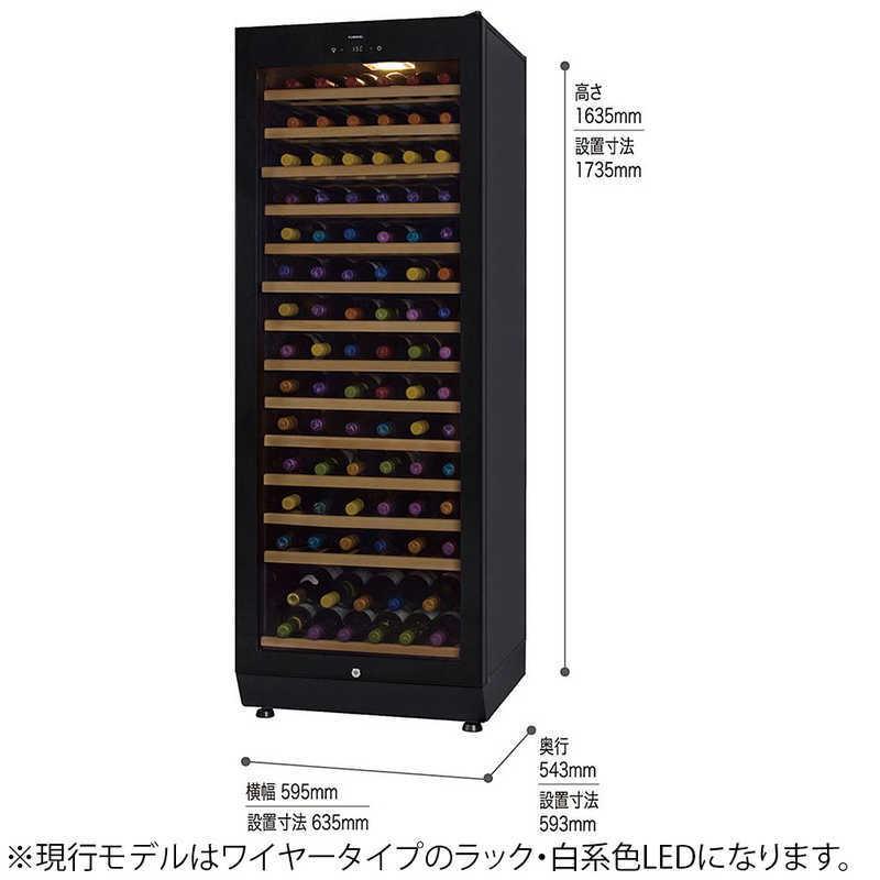 さくら製作所 FURNIEL SAF-190G-BB ワインセラー