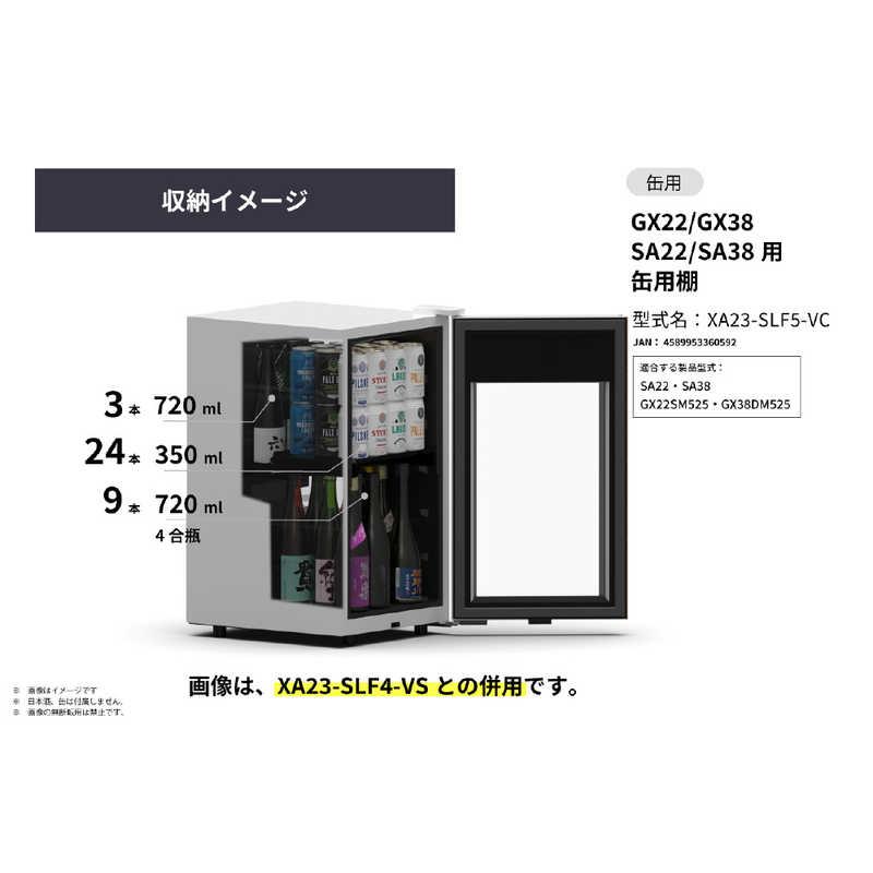 【さくら@さん専用】 さくら製作所 SAKURA WORKS GX22/GX38 SA22/SA38用 缶用棚 XA23-SLF5