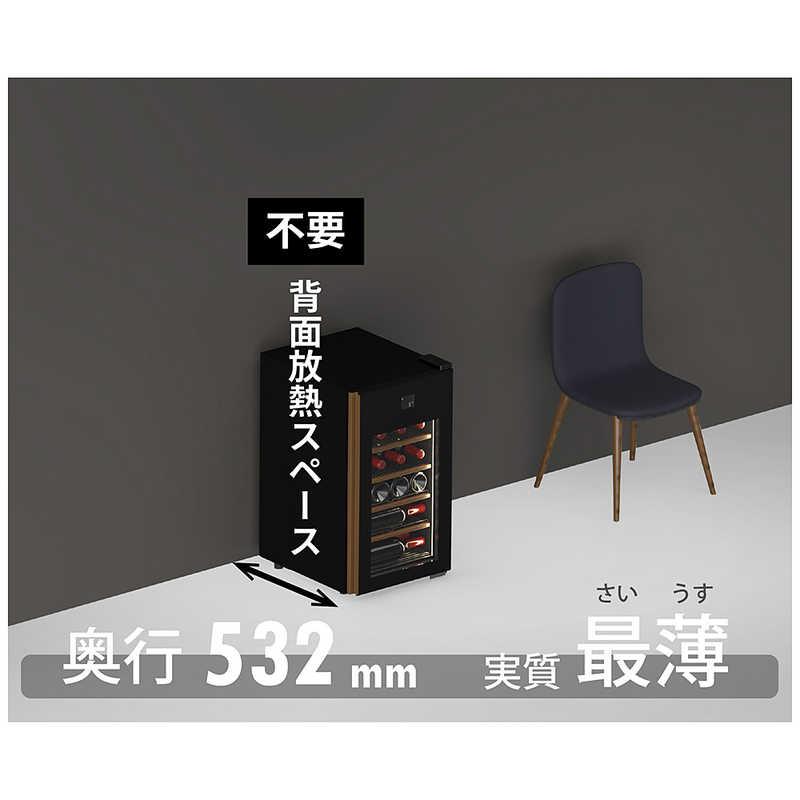 さくら製作所 氷温M5日本酒＆ワインセラー 22本 ブラック GX22SM525RHB