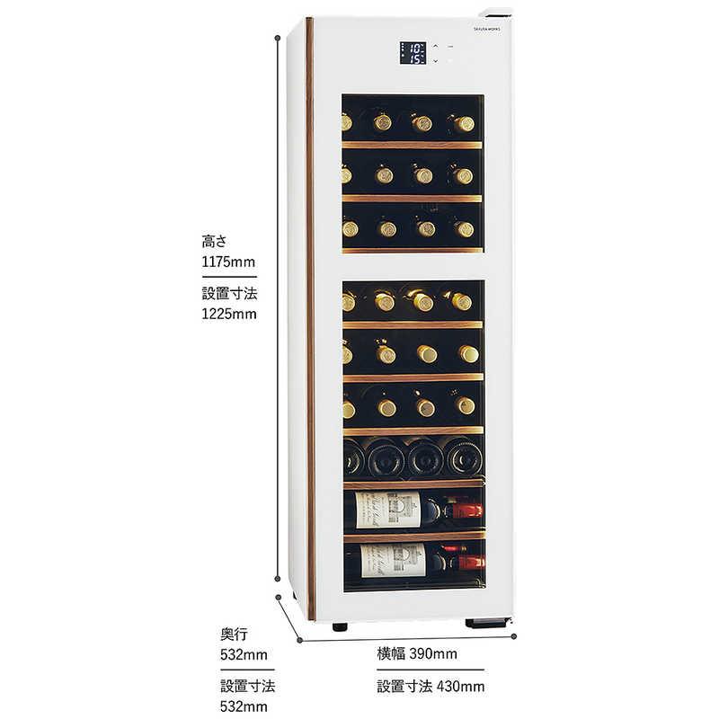 さくら製作所 氷温M5 2温度 日本酒＆ワインセラー 38本 ホワイト