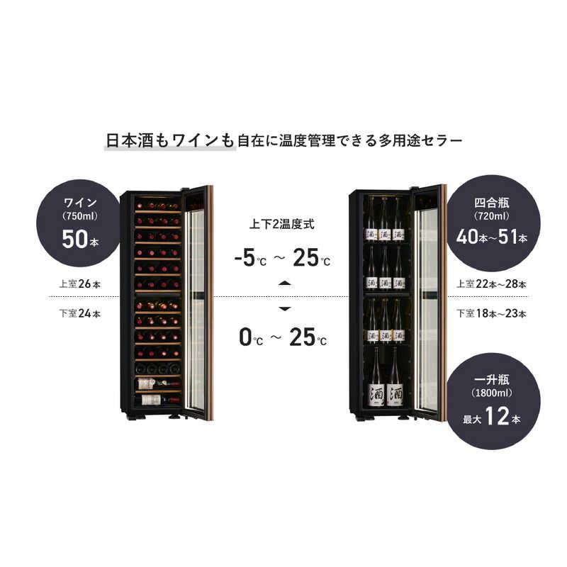 さくら製作所 氷温M5 2温度 日本酒＆ワインセラー 50本 ブラック 左