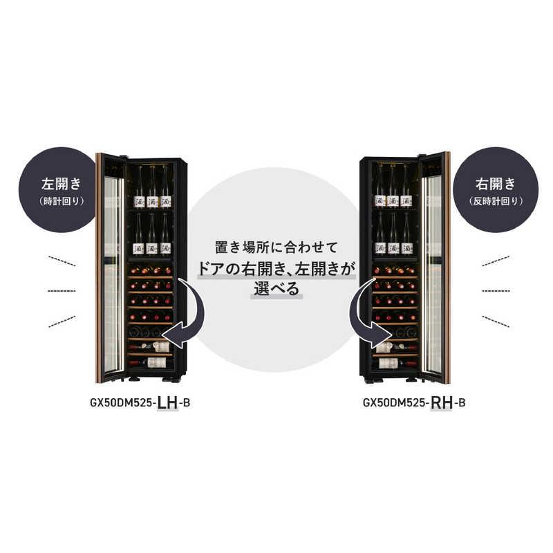 さくら製作所 氷温M5 2温度 日本酒＆ワインセラー 50本 ブラック 左
