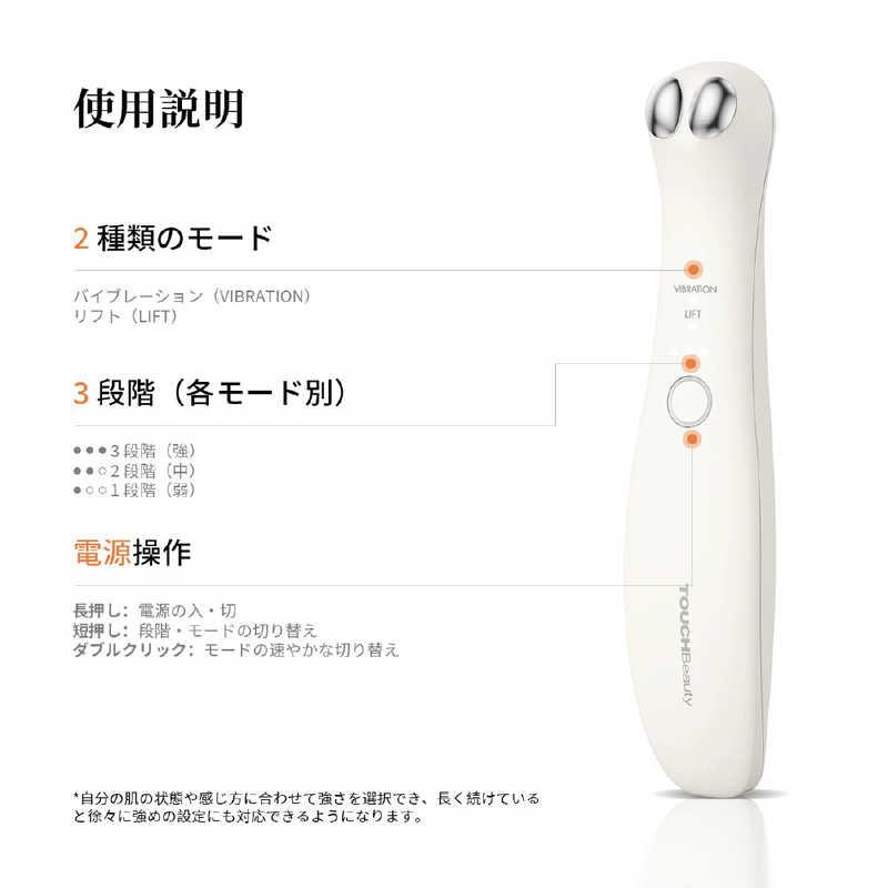 TOUCHBEAUTY デュアルマルチ目元ケア美顔器 WH TB-1883 : コジマYahoo