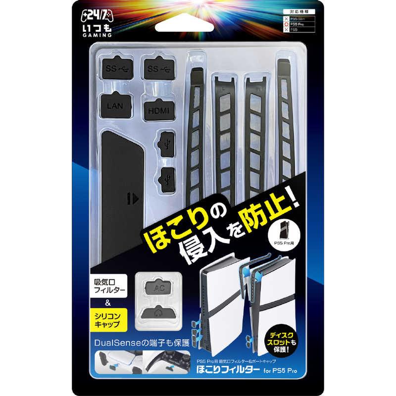 3EST PS5Pro用ほこりフィルター GU-P5P053 : コジマYahoo!店 - 通販