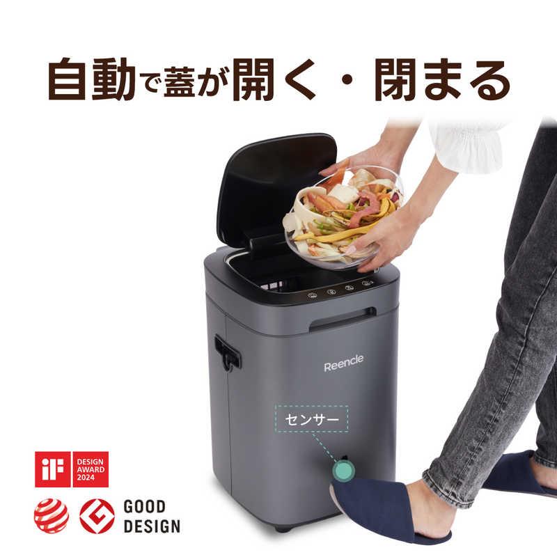 REENCLE リーンクル 生ごみ処理機 Reencle Prime ハイブリッド式