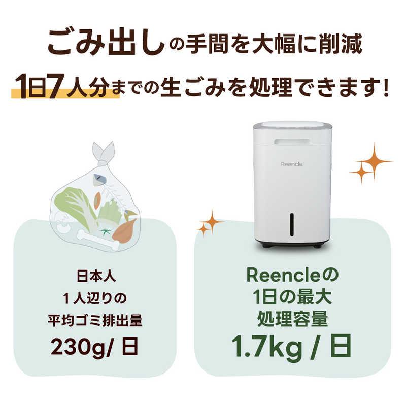 REENCLE リーンクル 生ごみ処理機 Reencle Prime ハイブリッド式 