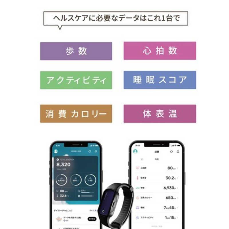 MEDIROMMOTHERLABS 体温で発電する活動量計 MOTHER Bracelet(マザー