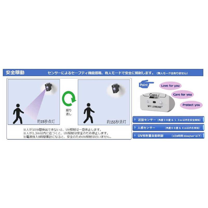 MYLUMENS MYSOTER Care222-PRO-B1-BK : コジマYahoo!店 - 通販 - Yahoo!ショッピング