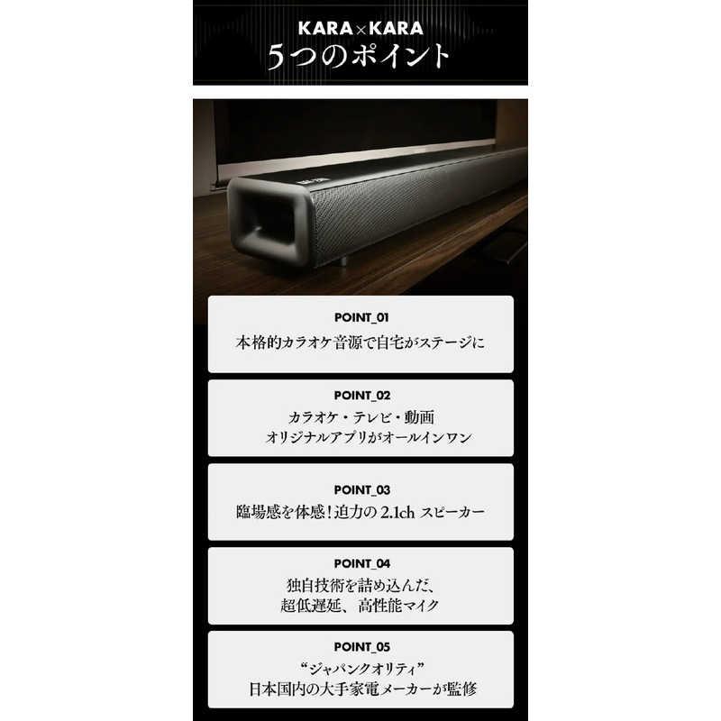 共同テレビジョン カラオケサウンドバー KARAKARA KARA-A2023 : コジマ
