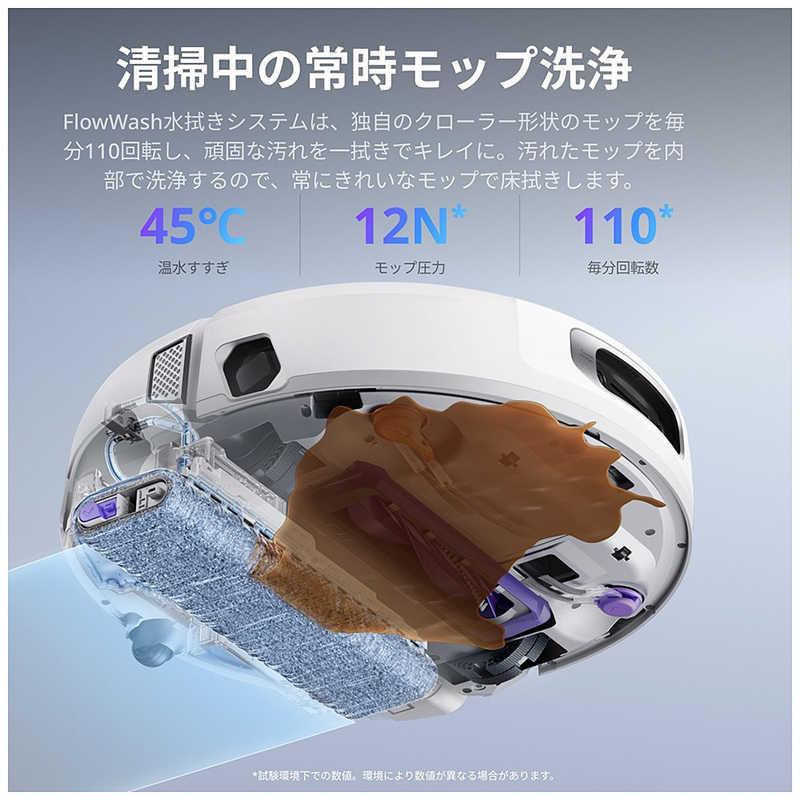Narwal Flow ロボット掃除機 Narwal Flowシリーズ｜水拭き対応ロボット掃除機【公式】 - Narwal Japan