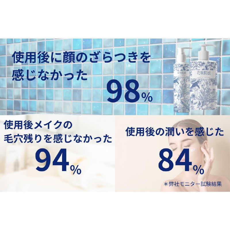 花瑞肌IST リバイタルクレンジング 120ml 6869042 : コジマYahoo!店 