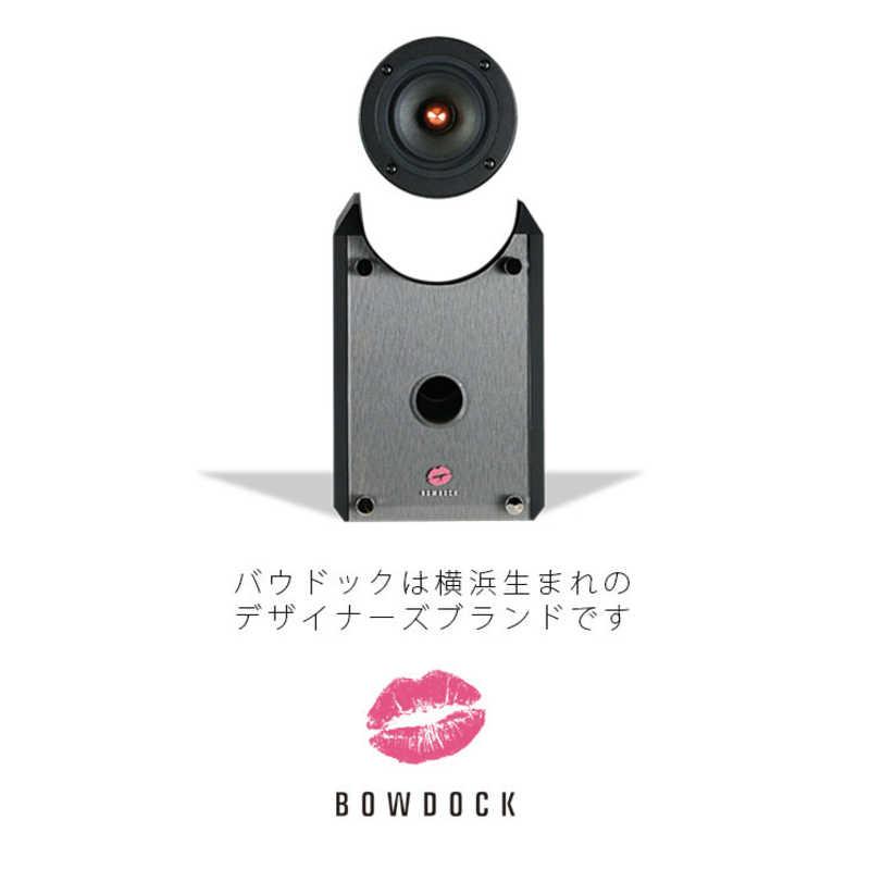 BOWDOCK ブックシェルフスピーカー BOWDOCK [2本] BOW2201 : コジマ 