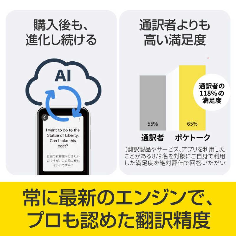 ソースネクスト POCKETALK S2 Plus スタンダード グローバル通信