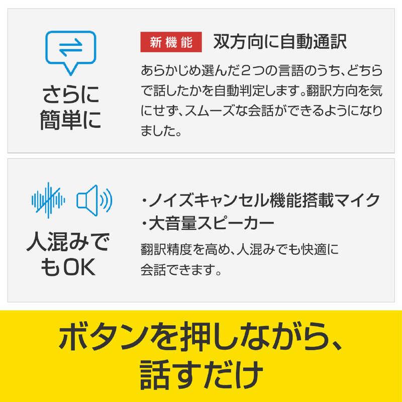 ソースネクスト（SOURCENEXT） POCKETALK S2 Plus スタンダード