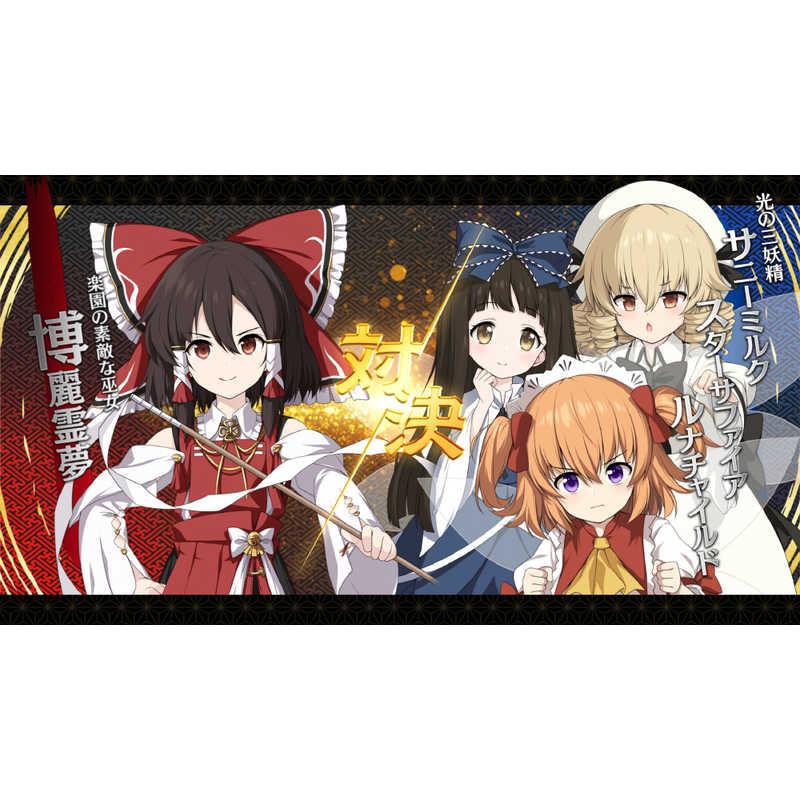 Switch 不思議の幻想郷 FORESIGHT 特別限定版 不思議の幻想郷 -FORESIGHT-【特別限定版】☆特典付：Switch | ステラ