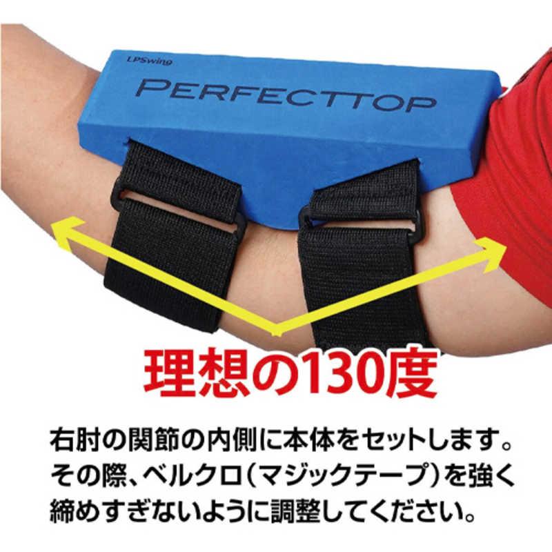LPSWING ゴルフ練習用品 Perfect Top パーフェクトトップ LP-ATOP