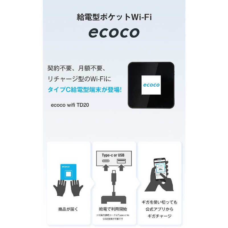 リーフラント (契約不要)(月額費用不要)(バッテリーレス)ecoco 給電型