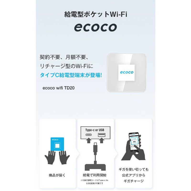 リーフラント (契約不要)(月額費用不要)(バッテリーレス)ecoco 液晶