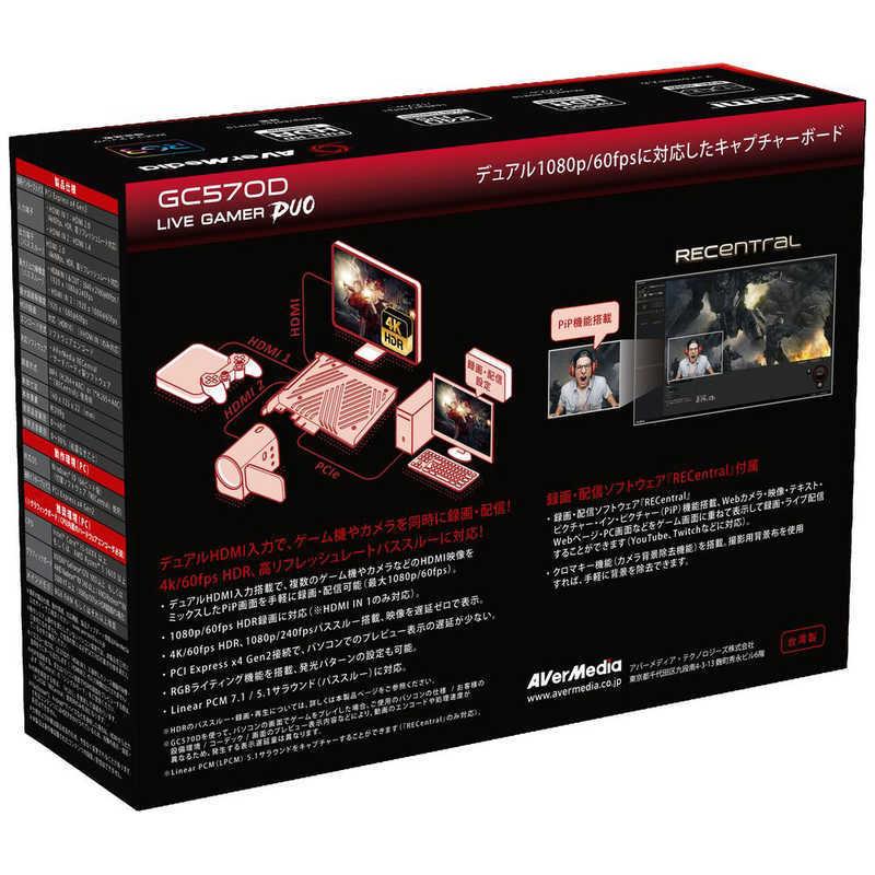 AVerMedia（アバーメディア） Live Gamer DUO GC570D