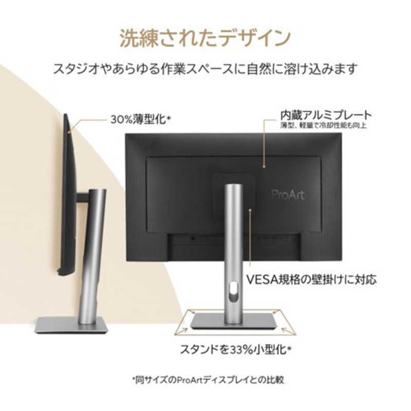 ASUS エイスース 液晶ディスプレイ ProArt シルバー [27型 /4K ASUS エイスース 液晶ディスプレイ ProArt シルバー [27型 /4K