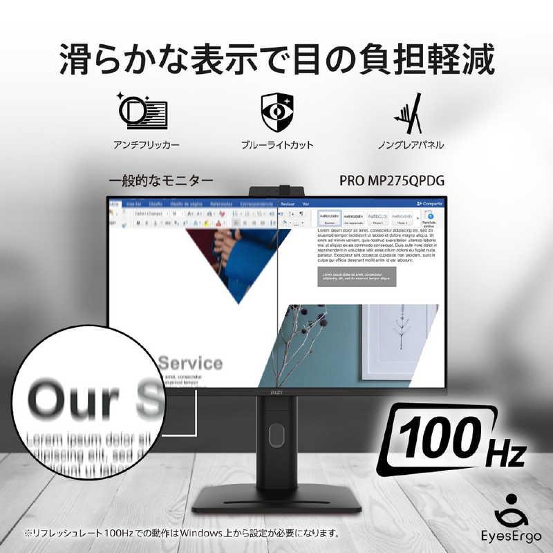 MSI PCモニター ［27型 /WQHD(2560×1440) /ワイド］ PRO-MP275QPDG