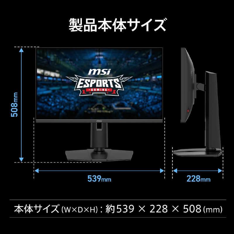 MSI ゲーミングモニター MAG-245PF-X24 ［23.8型 / フルHD(1920×1080