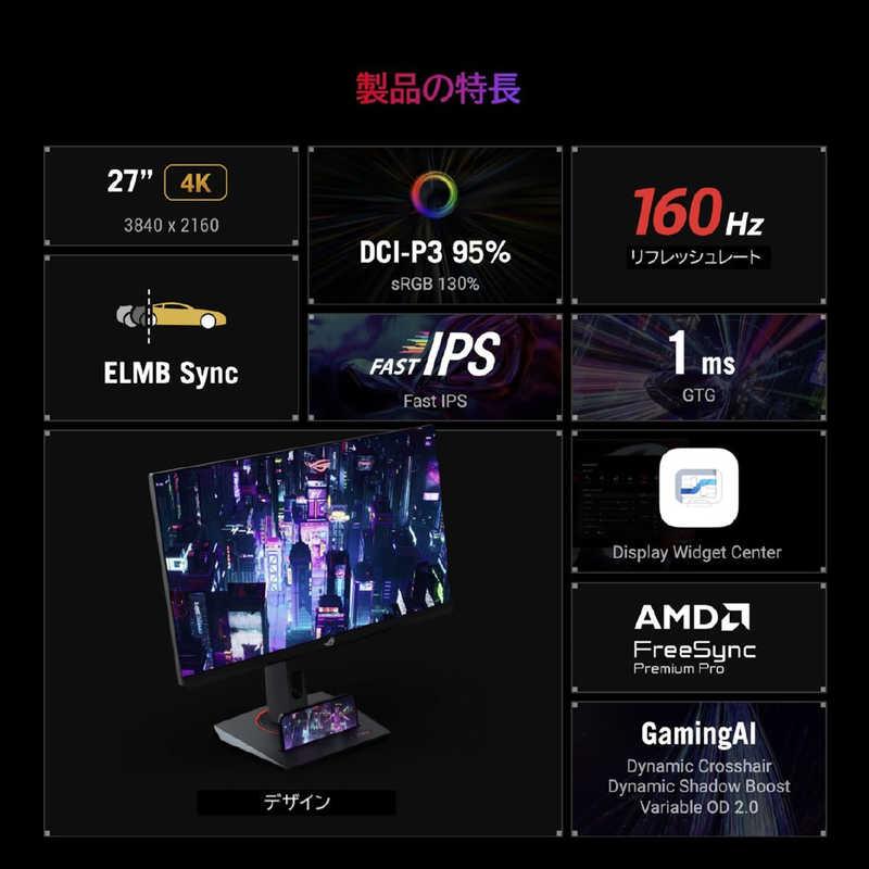 ASUS エイスース ゲーミング液晶ディスプレイ XG27UCS ROG Strix ［27