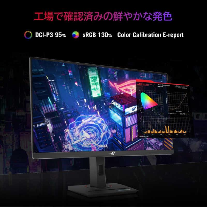 ASUS エイスース ゲーミング液晶ディスプレイ XG27UCS ROG Strix ［27