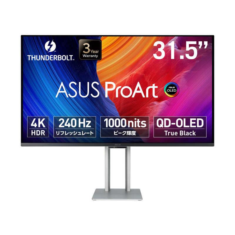 ASUS エイスース 液晶ディスプレイ ProArt ［ 31.5型 / 有機EL 4K(3840