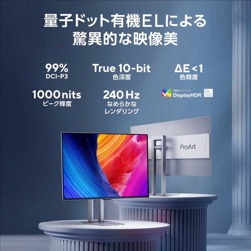 ASUS エイスース　液晶ディスプレイ ProArt ［ 31.5型 / 有機EL 4K(3840×2160) / ワイド / 240Hz ］　PA32UCDM_2