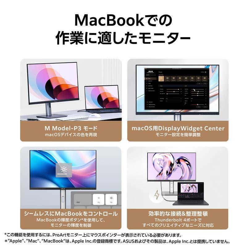 ASUS エイスース 液晶ディスプレイ ProArt 筐体：ブラック、スタンド