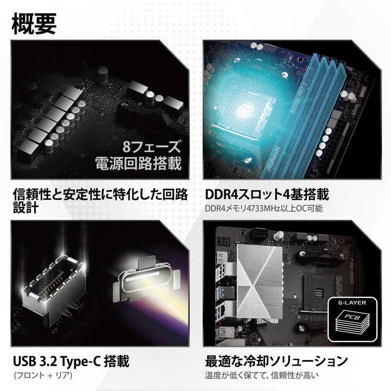 ASROCK　B550M Pro-A ［MicroATX］　B550MPro-Aの画像