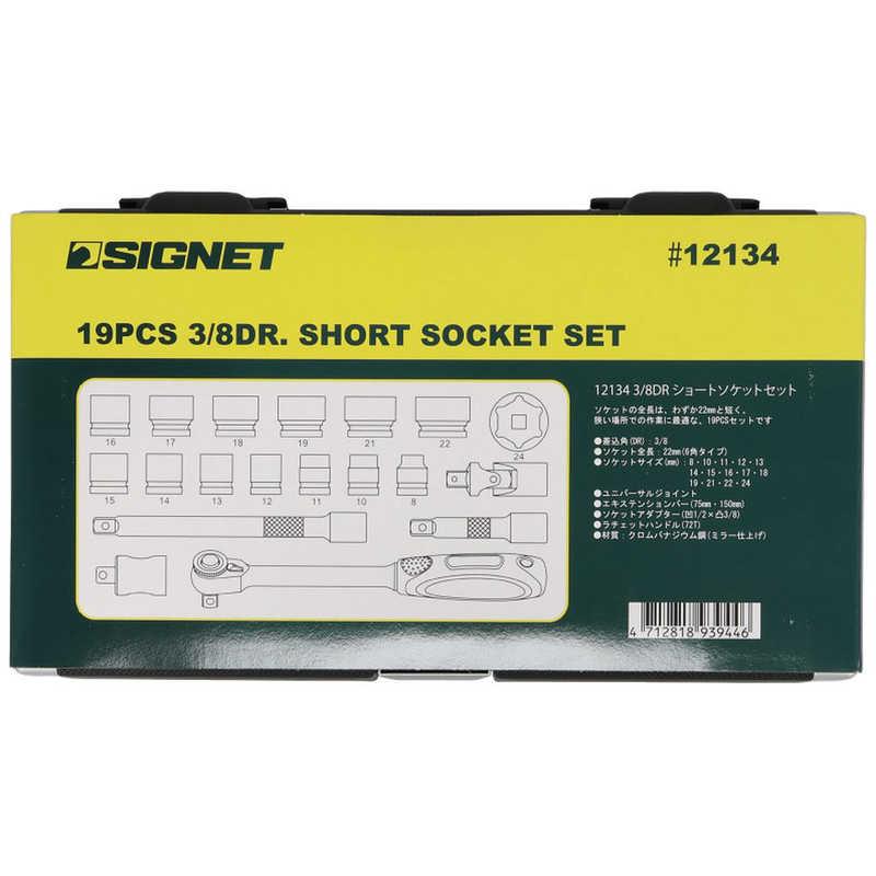 特殊工具 SIGNET シグネット 12134 3/8DR 19PC ショートソケットセット