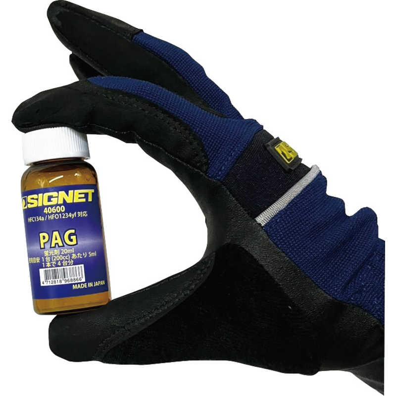 うっさん専用 SIGNET カーエアコン用 蛍光剤入りPAGオイル 20ml ガス漏れ検知