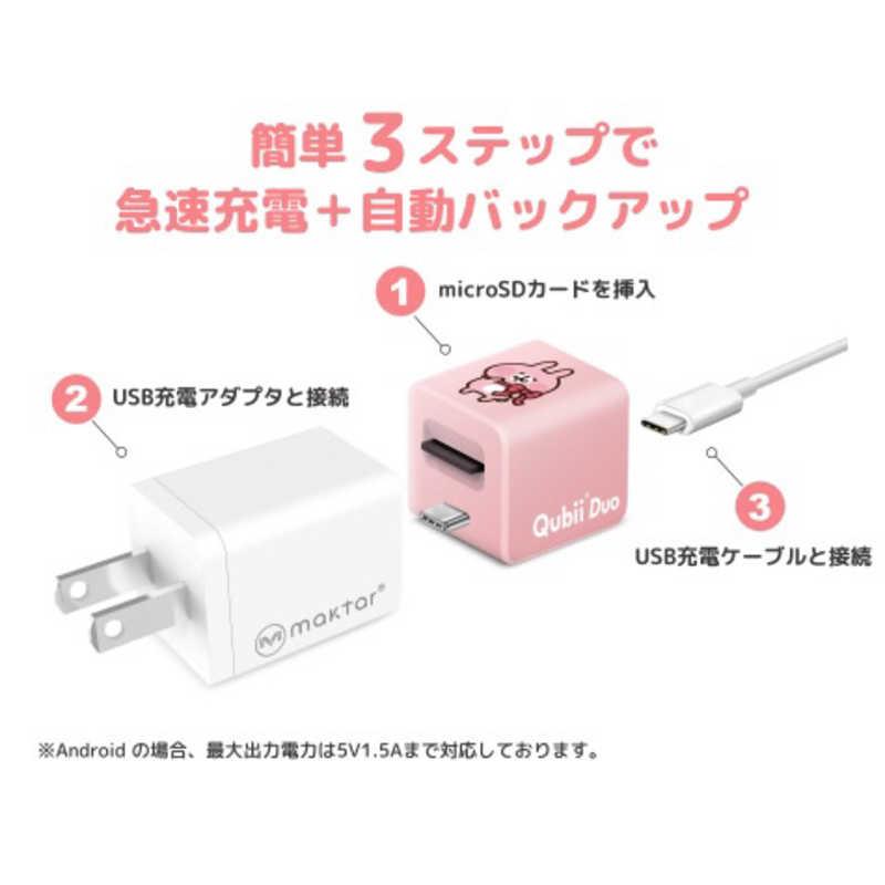 MAKTAR　カナヘイ Qubii Duo USB-Cピスケ iOS/Androidバックアップカードリーダー ホワイト　MKPQC-WK_3
