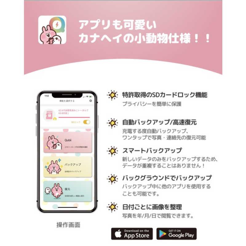 MAKTAR　カナヘイ Qubii Duo USB-Cピスケ iOS/Androidバックアップカードリーダー ホワイト　MKPQC-WK_5