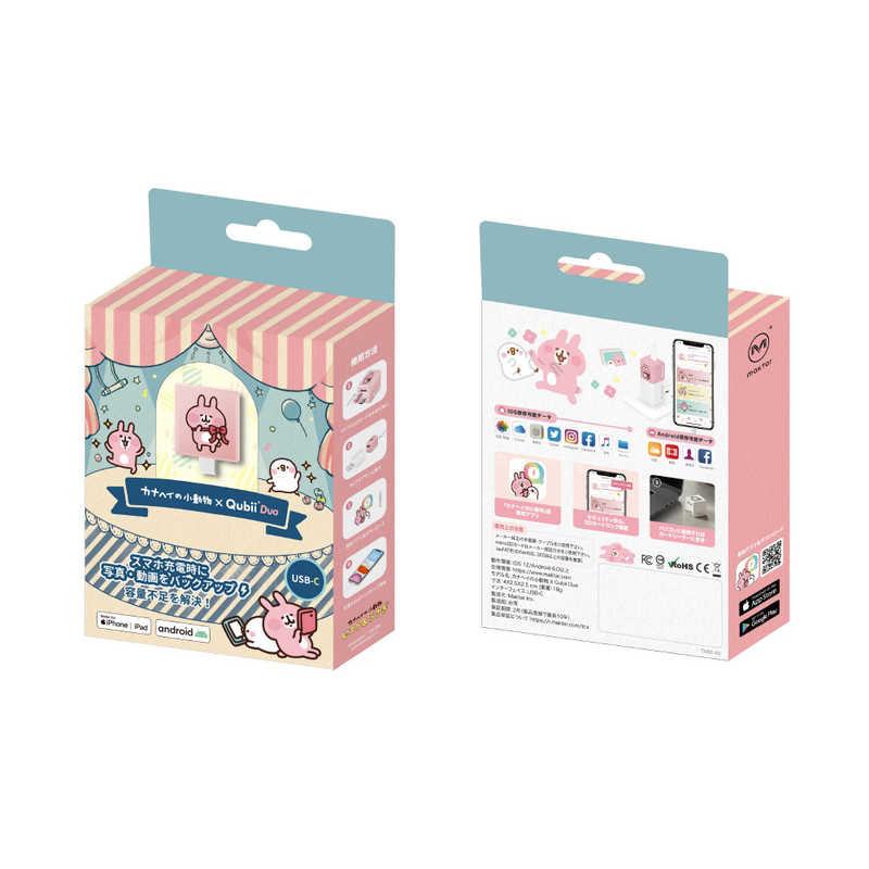 MAKTAR　カナヘイ Qubii Duo USB-Cピスケ iOS/Androidバックアップカードリーダー ホワイト　MKPQC-WK_8