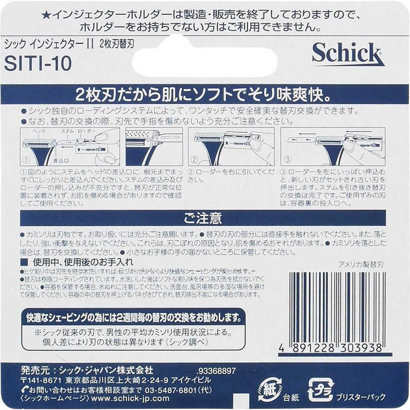 schick シック インジェクターII 2枚刃替刃 : コジマYahoo!店 schick シック インジェクターII 2枚刃替刃 : コジマYahoo!店