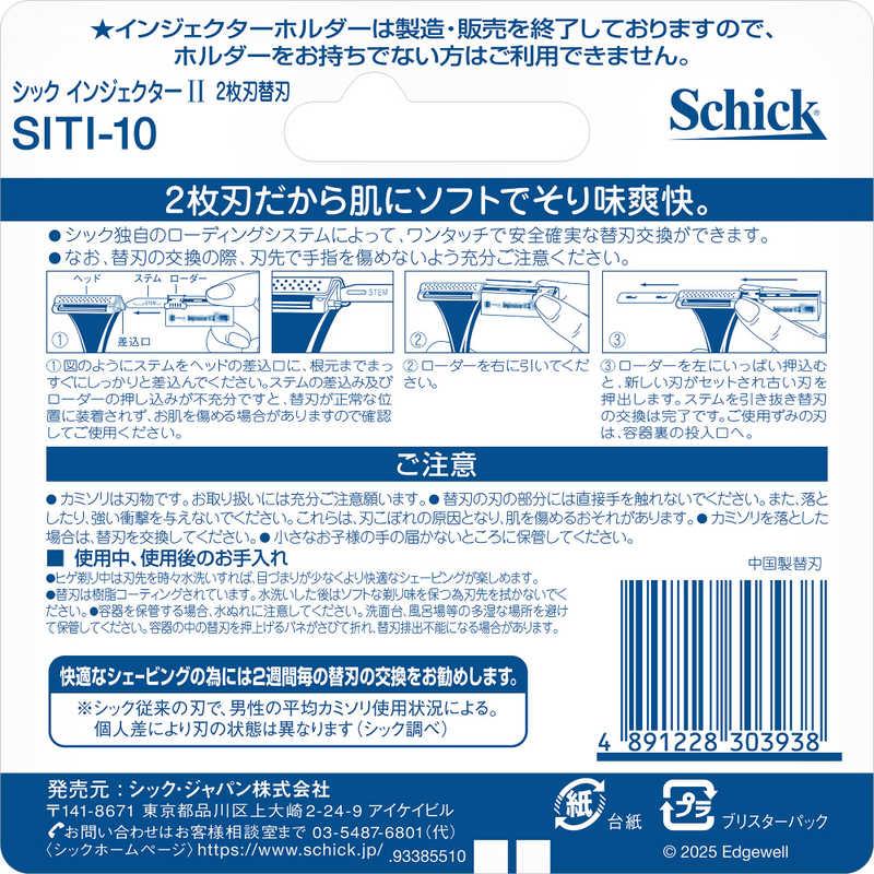 schick（シック） インジェクターII 2枚刃替刃 : コジマYahoo!店